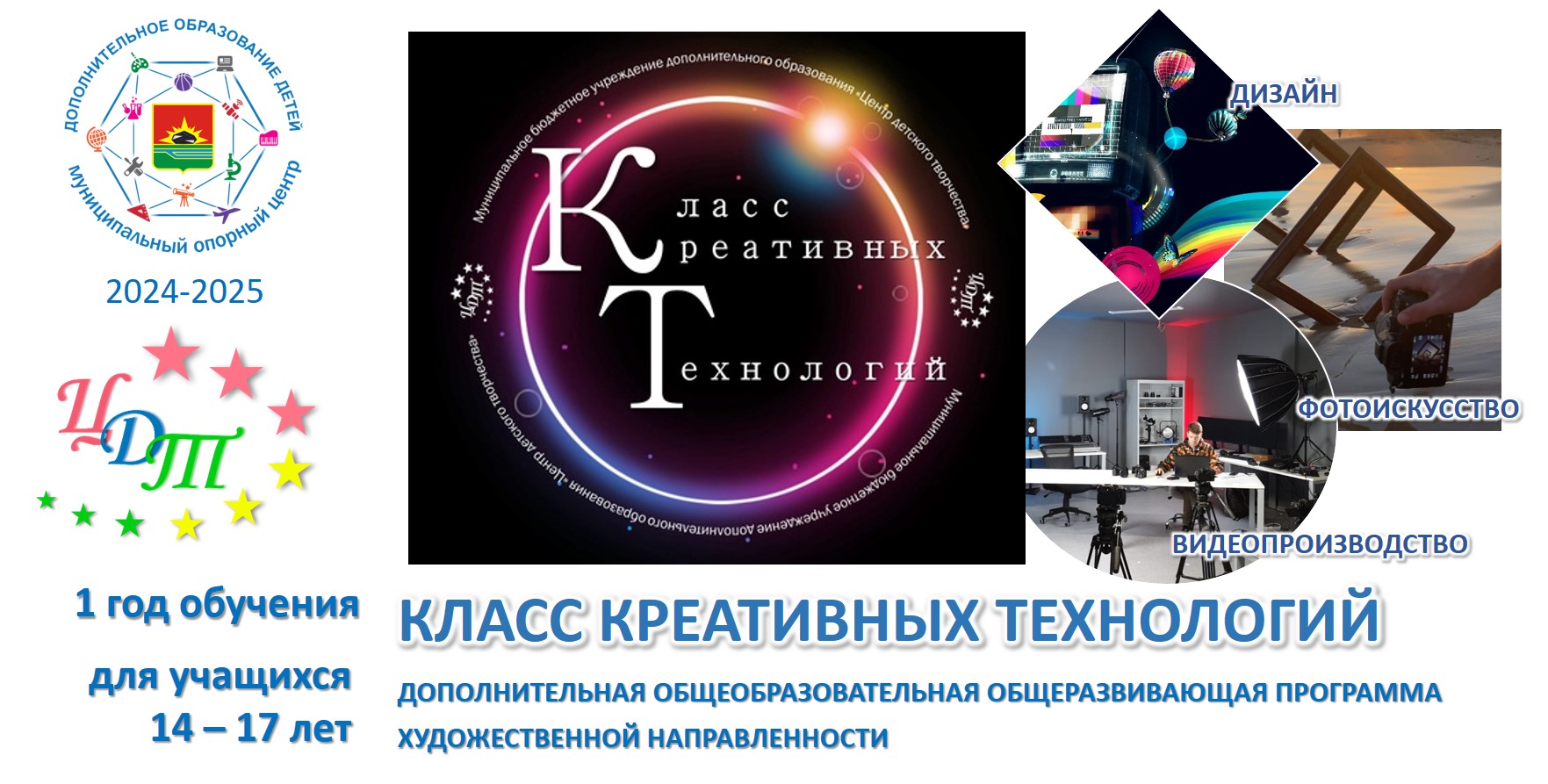 Класс креативных технологий.jpg